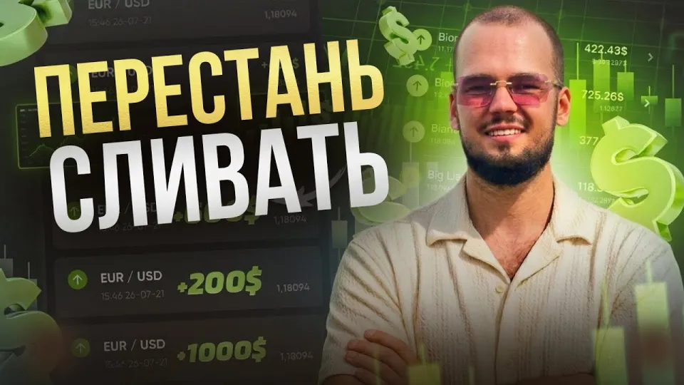 Риск-менеджмент в трейдинге: как правильно рассчитывать и управлять рисками